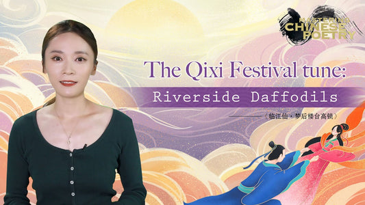 Mastering Chinese Poetry Ep.22: The Qixi Festival-Tune: Riverside Daffodils
