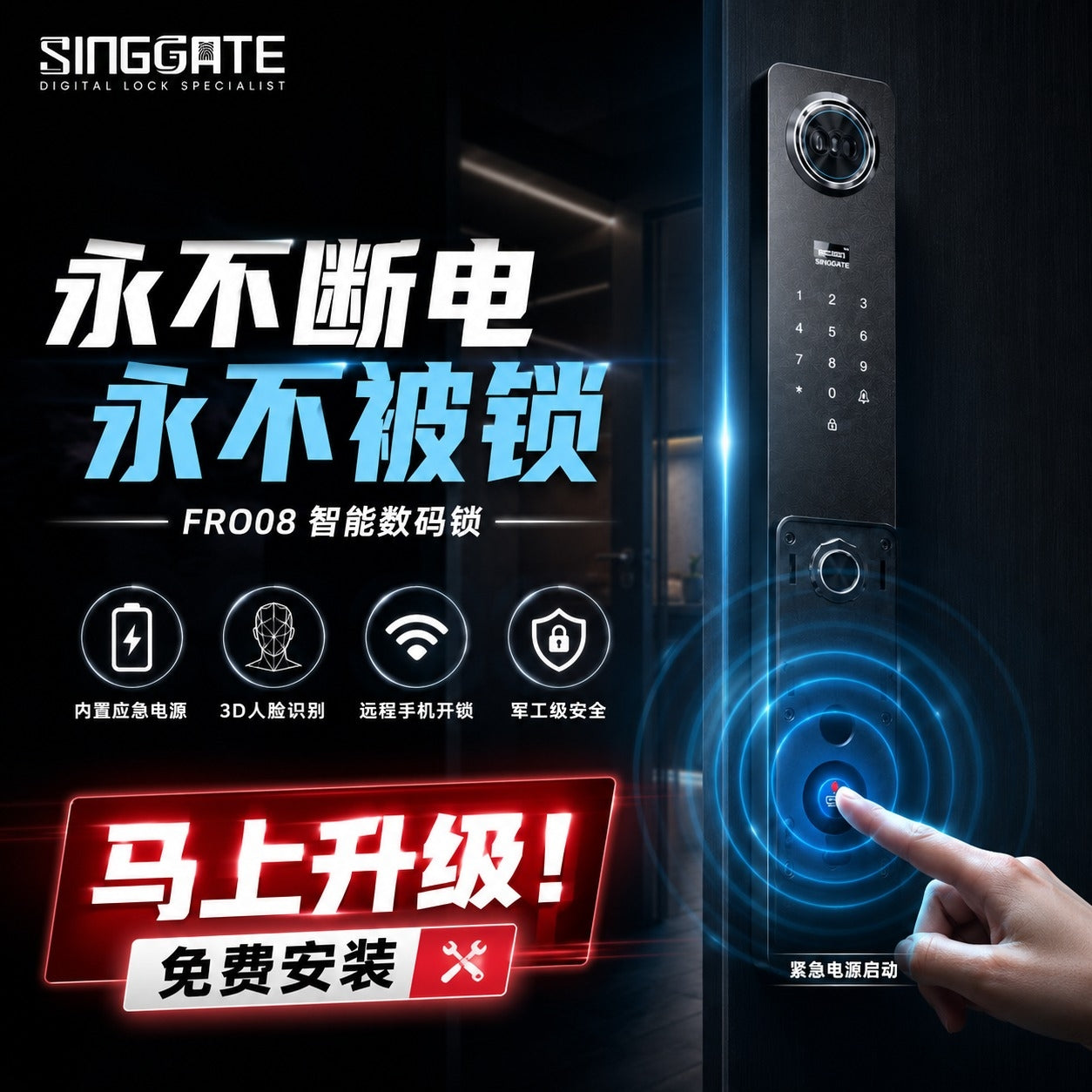 Singgate FR008 Emergency Built-in Battery Digital Door Lock